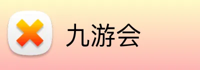 九游会 Logo